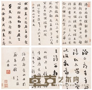 刘墉 1799年作 诸家书评 册页（二十三开选六） 19.2*12*23cm